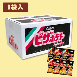 YKBOX ピザポテト ※賞味期限:2022/9