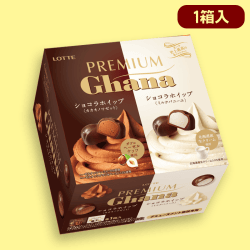 プレミアムガーナショコラホイップアソート2PBOX※賞味期限:2022/11