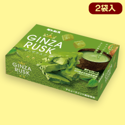 【抹茶】GINZA RUSKお手頃BOX※賞味期限:2022/10/14