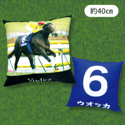【ウォッカ】スーパーサラブレッド 40cm角クッションVer1