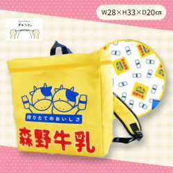 【イエロー】牛乳保冷箱保冷リュック