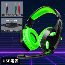 【GREEN】Deluxeゲーミングヘッドセット3