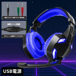 【BLUE】Deluxeゲーミングヘッドセット3
