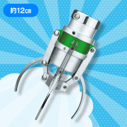 【グリーン】クレーンアームゴットン2