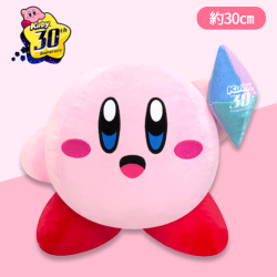 星のカービィ30thBIGぬいぐるみ2