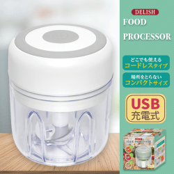 【ホワイト】DELISH フードプロセッサー2
