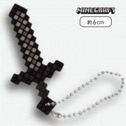 【ネザライトの剣】マインクラフト立体アイテムラバーフィギュア