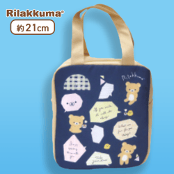 【おしゃべり】リラックマ Rilakkuma Style 保冷ランチバッグ