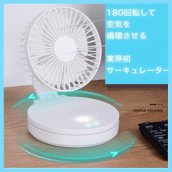 ポータブルサーキュレーター