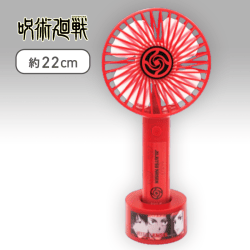 【レッド】呪術廻戦 ハンディ扇風機