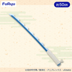 鬼滅の刃 嘴平伊之助の日輪刀