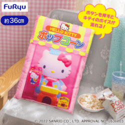 ハローキティキティのポップコーンボイスクッション