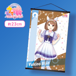 【ユキノビジン】ウマ娘 プリティーダービー ミニタペストリーVol.3