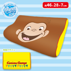 【ブラウン】おさるのジョージ夏ピロー