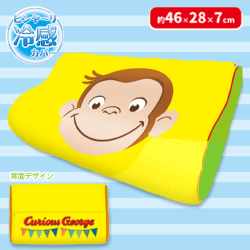 【イエロー】おさるのジョージ夏ピロー