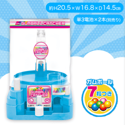 【ブルー】TRY! ガムボールキャッチャー