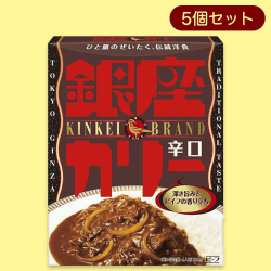 明治 銀座カリー辛口 5個セット※賞味期限:2024-04
