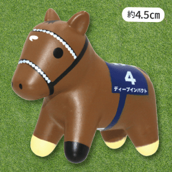 【ディープインパクト】スーパーサラブレッドミニフィギュアVer3