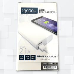 10000mAHモバイルバッテリー