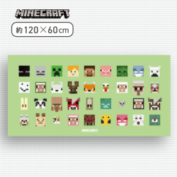【フェイス】マインクラフト マイクロファイバーバスタオル