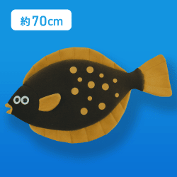 【ヒラメ(こげ茶)】FANS カレイとヒラメぬいぐるみXL プレミアム