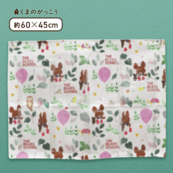 【総柄】くまのがっこう ウォールポケット