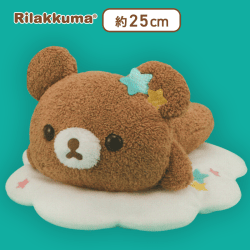 【チャイロイコグマ】リラックマ ぷかぷかくもぬいぐるみBIG