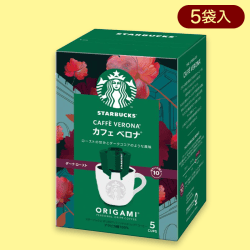 【カフェベロナ】スターバックスオリガミドリップ※賞味期限:2023/3/4