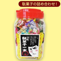 駄菓子屋一家一郎※賞味期限:2022/10/17
