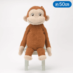 おさるのジョージ ギガジャンボくったりぬいぐるみ