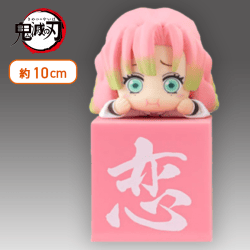 【甘露寺蜜璃】鬼滅の刃 ひっかけフィギュア柱1〜another ver.〜