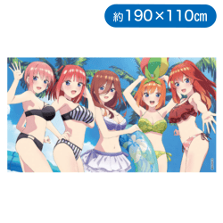 五等分の花嫁 マルチクロス