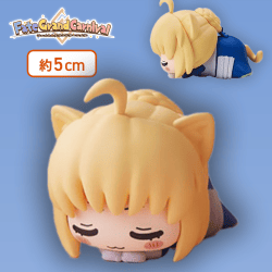 【アルトリア・ペンドラゴン】Fate/Grand Carnival おひるねこ モアプラスミニフィギュア