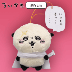 【ラッコ】ちいかわ セリフ付きマスコット2