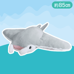 【グレー】くったりマンタ2BIG