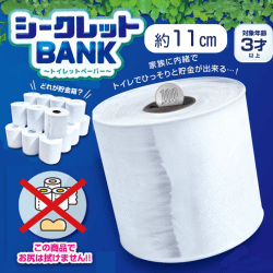 カモフラーズ シークレットBANK
