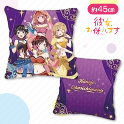 【集合】彼女、お借りします スクエアクッション(アラビアン)