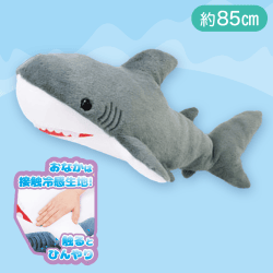 【ダークグレー】でっかい!サメ ひんやりぬいぐるみ