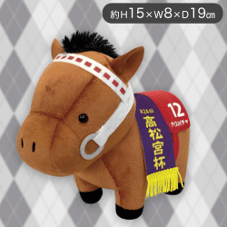 【ナイスネイチャ】サラブレッドコレクションぬいぐるみ4