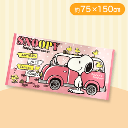 【ピンク】スヌーピーJBバスタオル