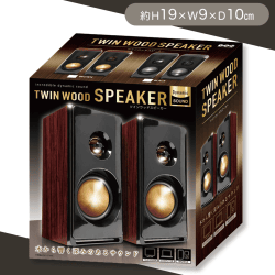 【ブラウン】TWIN WOODスピーカー3