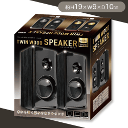 【ブラック】TWIN WOODスピーカー3