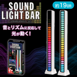 【ホワイト】リアクトサウンドライトバー ツイン