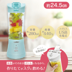 【MINTBLUE】Lecker電動ミキサー3