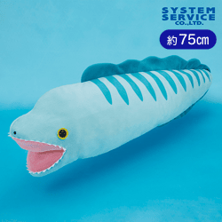 FANS 腕が入る!ウツボぬいぐるみXL プレミアム