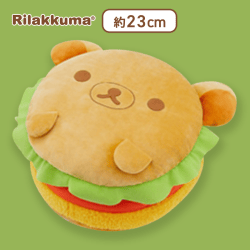 【リラックマ】リラックマ リラックマデリ もちもちハンバーガークッションXL プレミアム