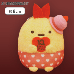 【えびふらいのしっぽ】すみっコぐらし 10thボールチェーン付きみにっコぬいぐるみ