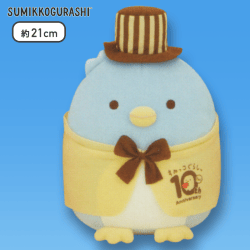 【ぺんぎん】すみっコぐらし 10thおめかしころっとぬいぐるみ