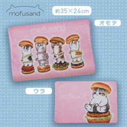 【ハンバーガー】 mofusand 低反発まくら