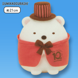 【しろくま】すみっコぐらし 10thおめかしころっとぬいぐるみ